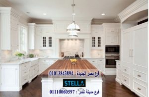 مطابخ قشرة ارو