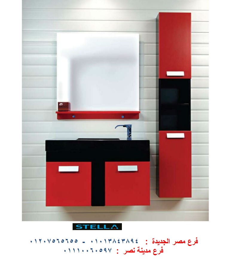 احدث وحدة حمام