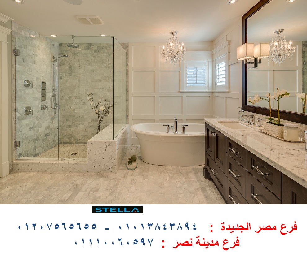 وحدات حمام القاهرة وحدات حمام القاهرة