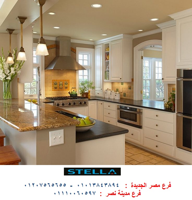 اسعار المطابخ في مصر اسعار المطابخ في مصر