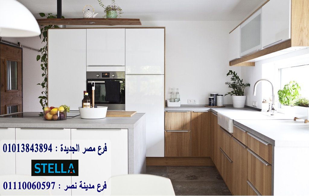 اسعار مطابخ مودرن