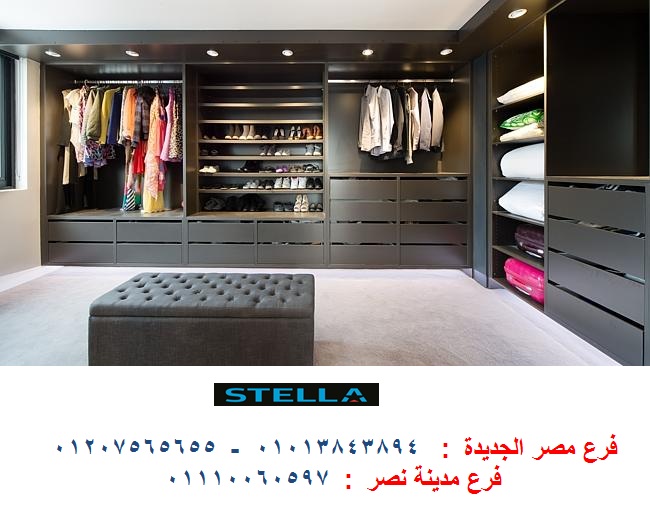 دولاب مودرن 2022