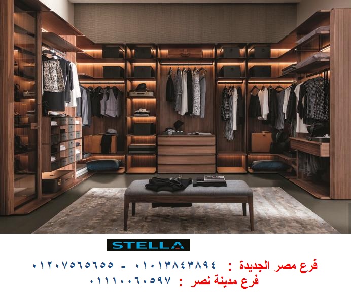 دولاب تخزين ملابس