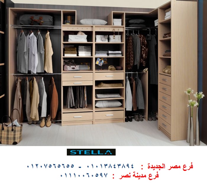 دولاب تخزين ملابس دولاب تخزين ملابس