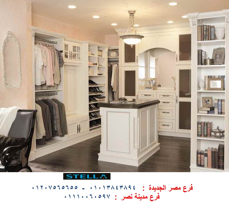اسعار الدريسنج روم