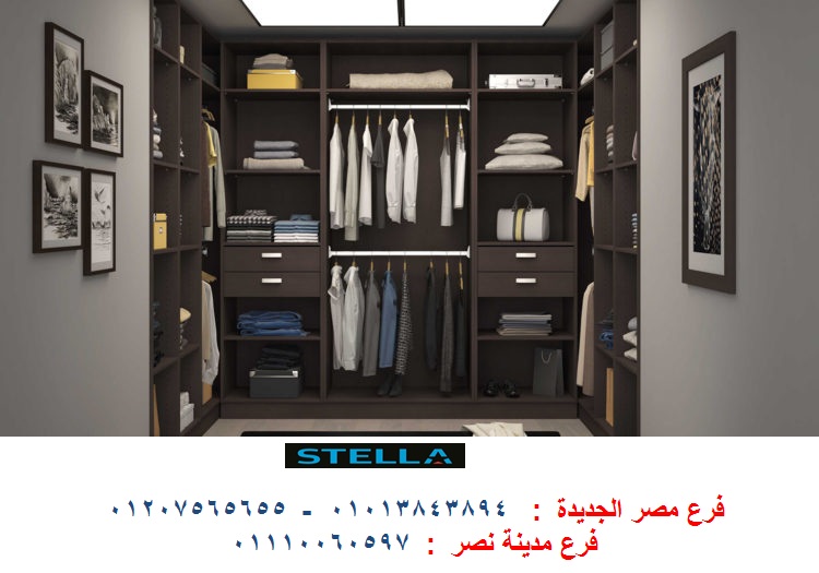 سعر الدريسنج روم